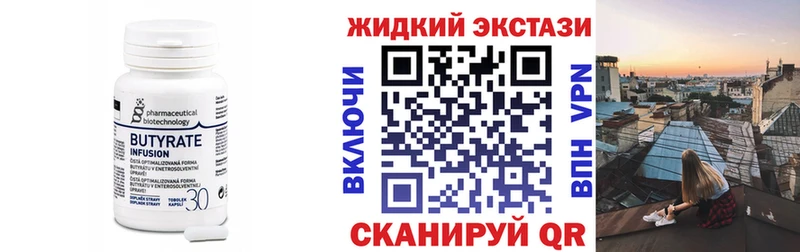 БУТИРАТ Butirat  Калачинск 
