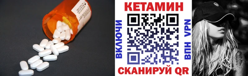КЕТАМИН ketamine  Калачинск 