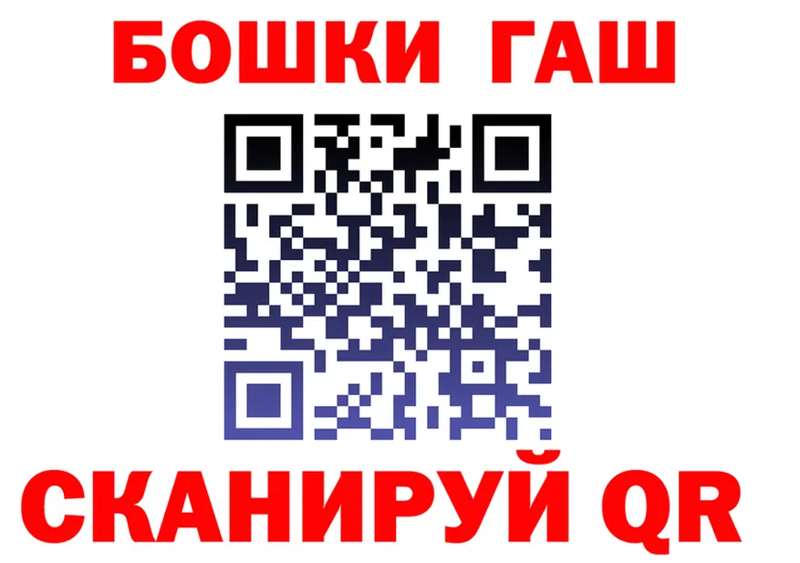 ГАШ хэш ссылки дарк нет OMG Калачинск