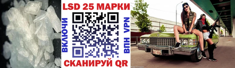 LSD-25 экстази кислота Калачинск