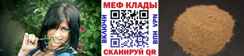 Меф мука Калачинск